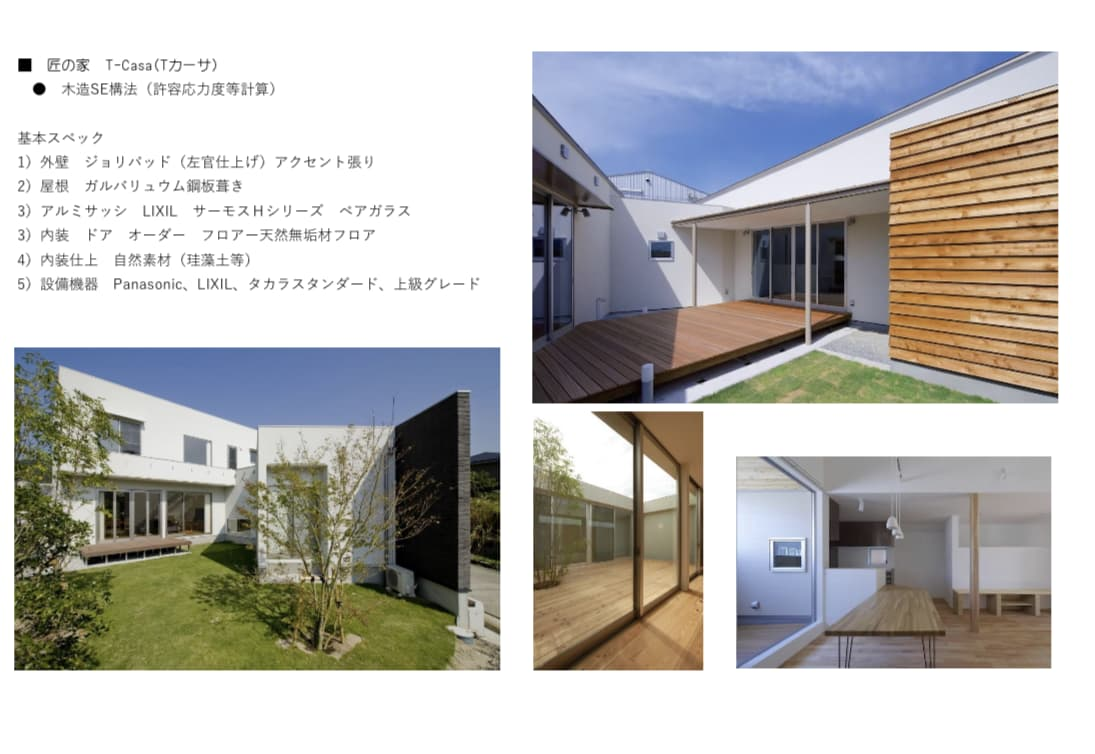 T Casa 和歌山で注文住宅 建て替えを行う工務店 匠アトリエフォー公式hp